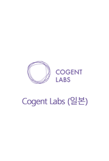Cogent Labs(일본)