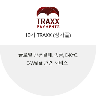 TRAXX(싱가폴)