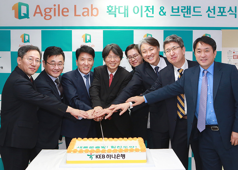 1Q Agile Lab 확대 이전 브랜드 선포식