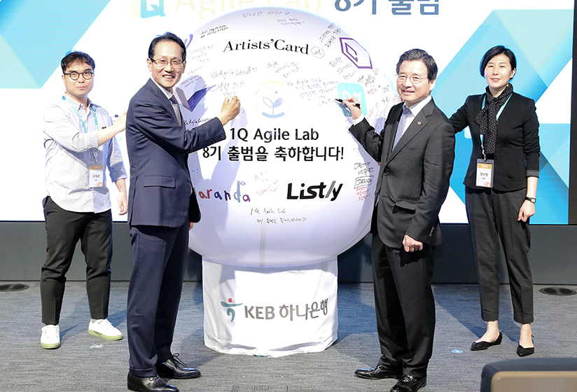 생산적 금융의 실천「1Q Agile Lab 8기」출범