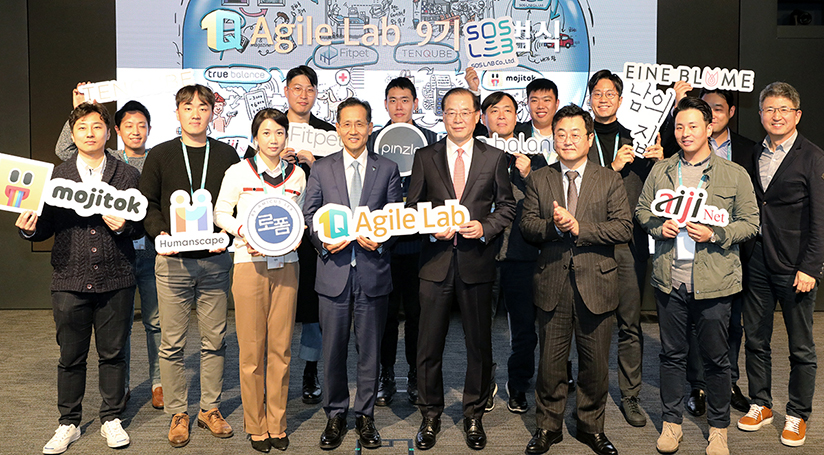 생산적 금융 실천을 위한 「1Q Agile Lab 9기」 출범 