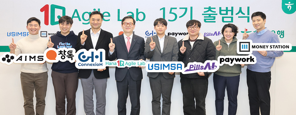 애자일랩 15기 선발